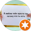энергия таро Елена profile picture
